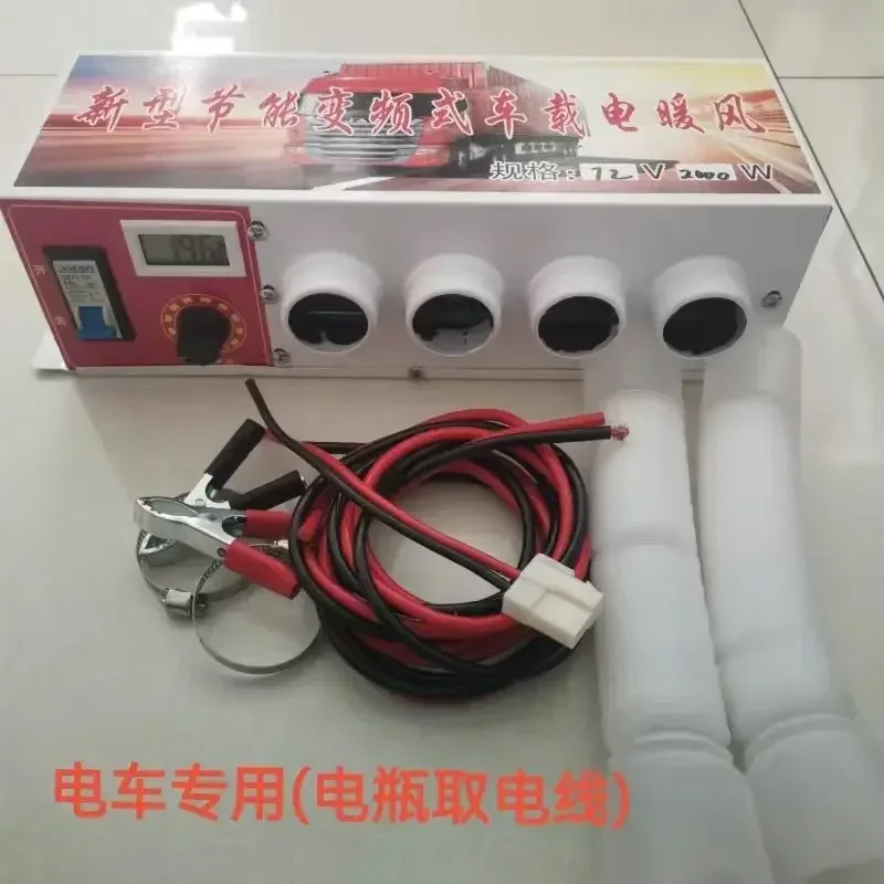 Durable Electric Three-wheeled Four-wheeled Vehicle Electric Heater Quick Heat Defrosting Heating Car Heater 48V60v72 V