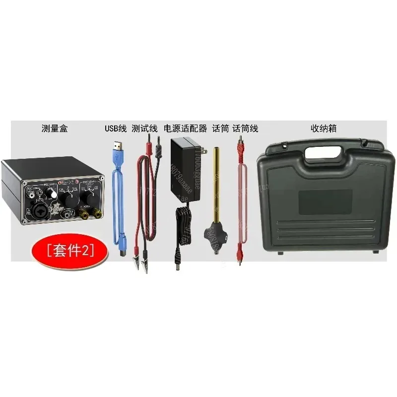 

Аудиотест, комплект для измерения динамика JBOX поддерживает justMLS REW