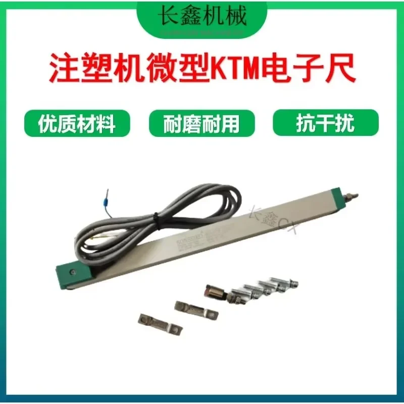 آلة قولبة Inj-ection مسطرة إلكترونية، مستشعر إزاحة المسطرة الإلكترونية لقضيب السحب، مسطرة إلكترونية منزلق KTF #5