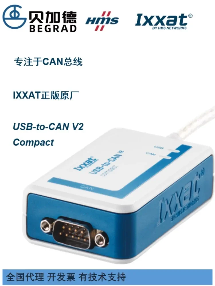 SmCpHMS IXXAT Original USB To CAN V2 Compact
