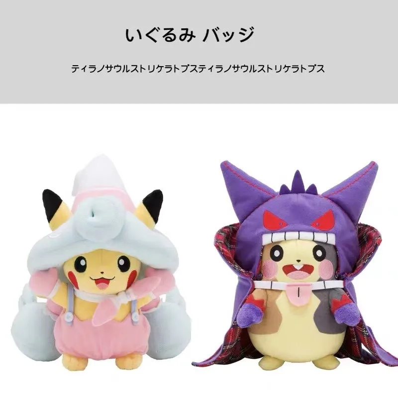 genuine-pokemon-cosplay-pikachu-plush-doll-pikachu-dressed-as-gengar-alcremie-pokemon-stuffed-toy-anime-peripheral-gift-pillow