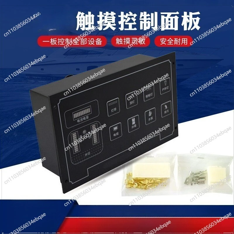 For RV 8CH Touch Control Panel, Switch Panel, Water Level Display Combination Panel, Car Insurance Control