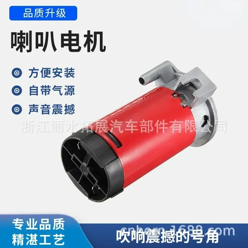 12V/24V Universal Air Horn Compressor Pump, Super Loud Train Siren Horn for Car Motorcycle Truck Auto Accessories