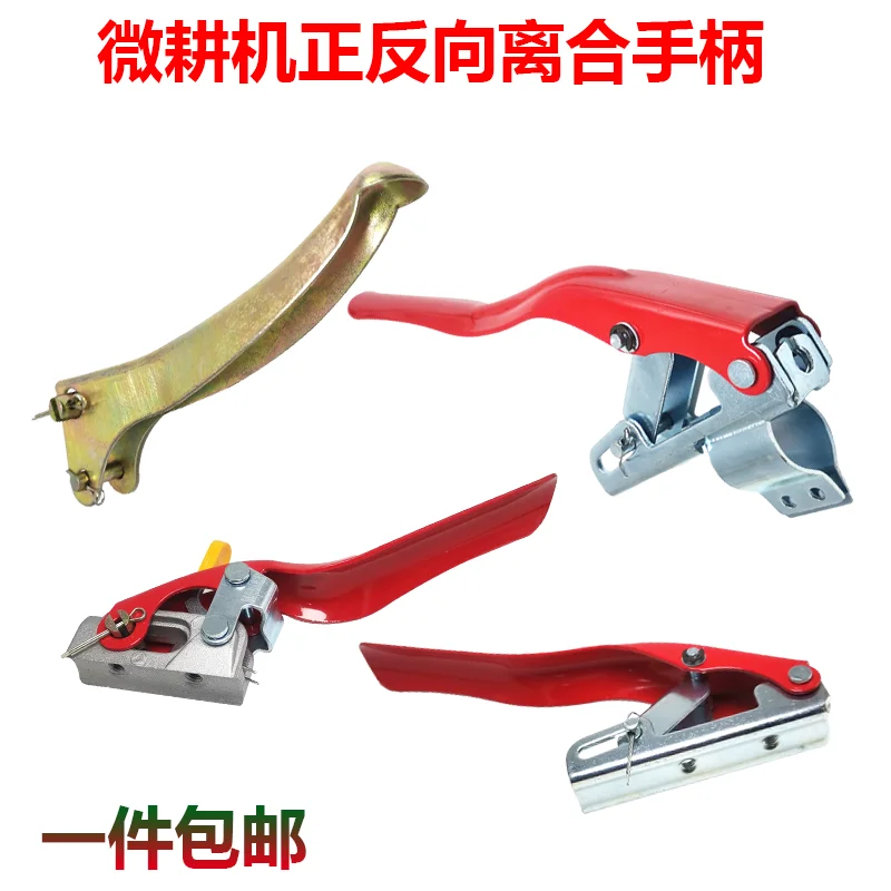 

Ручка сцепления румпеля Рычаг тормозной муфты микрокультиватора для 170F173F178F186F