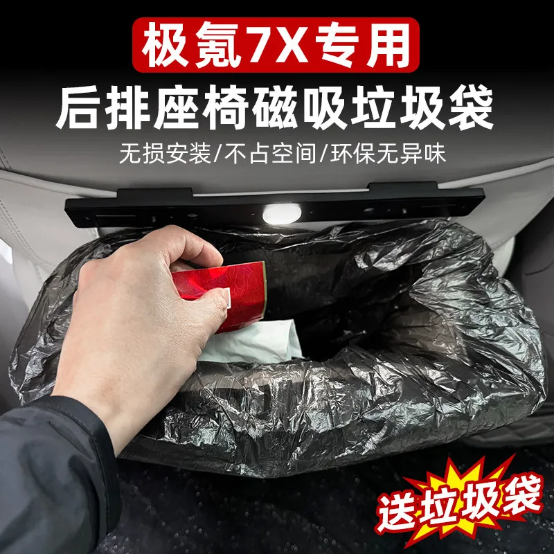 Car Trash Bin For Zeekr 7X Behind Second Row Seat Storage Bag Car Interior Organizer 4