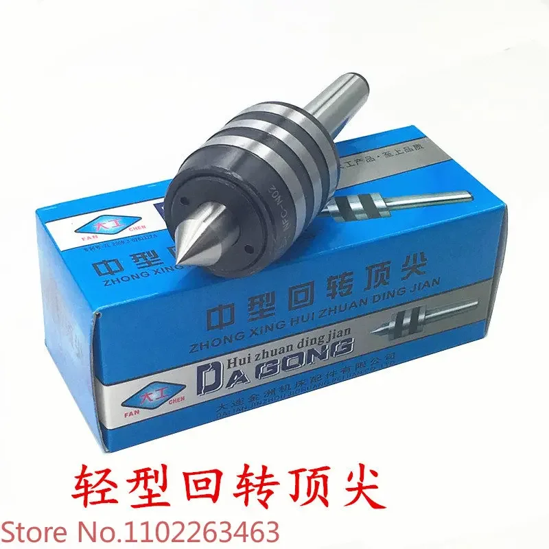 آلة طحن المخرطة، مركز متحرك دوار متوسط من Mohs، دبوس علوي من السبائك، دبوس علوي من القالب الفولاذي الأبيض، Mohs 2345