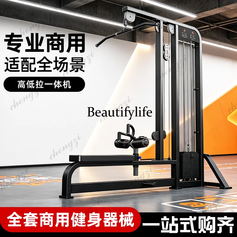 Gym Seated high pull low pull machine Commercial studio Back muscle training equipment