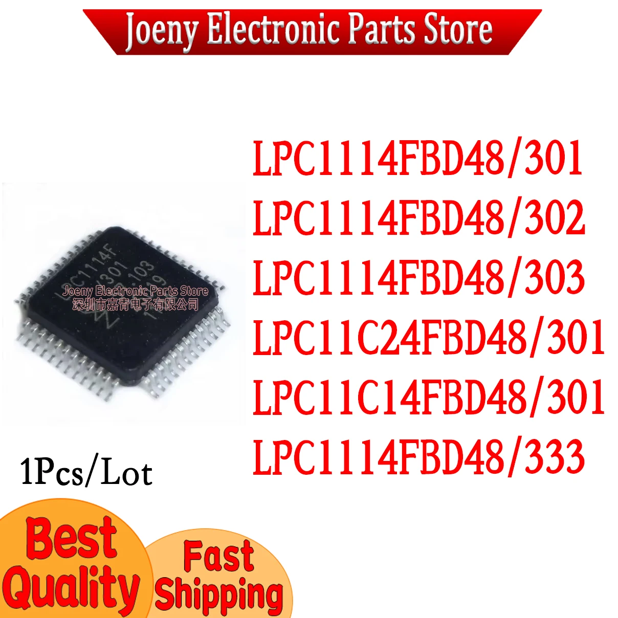 LPC1114FBD48/301 302 303 11C14FBD48/301 11C24FBD48/301 F/301  PC shell