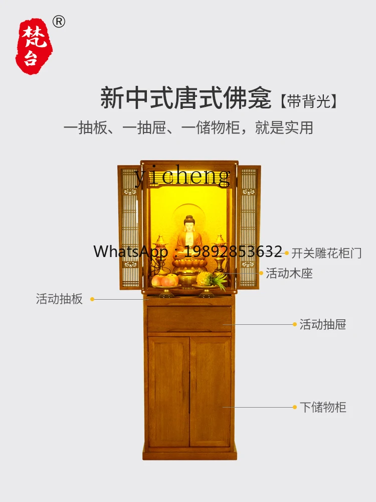 

Solid Wood Buddha Shrine Buddha Cabinet Altar Altar Shrine with Door Household Minimalist Fairy Cabinet