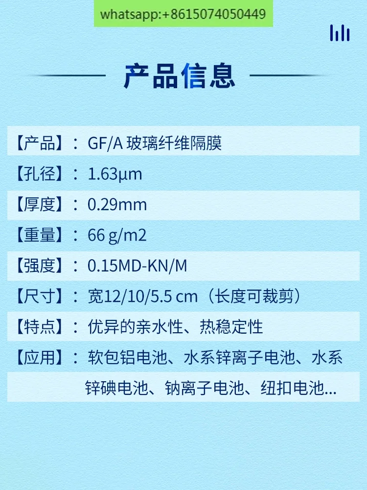 Glass Fiber Separator GF/A Laboratory Aqueous Organic Zinc Iodine, Zinc Ion, Sodium Ion Aluminum Battery Separator