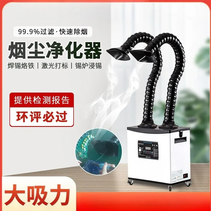 High Efficiency Industrial Welding Fume Extractor Smoke Purifier Portable Laser Engraving Exhaust Removal System Mobile Dust