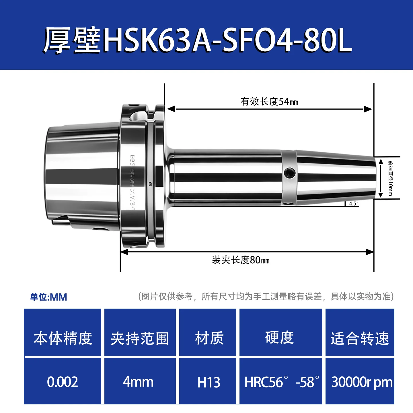 HSK63A-SF4 6 8 10 12 14 16 20 25 32-90L 120L 160L heat shrinkable tool shank