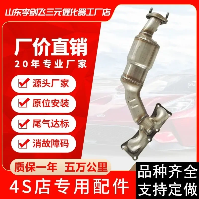 Manufacturers supply three-way catalytic converters for BMW 525 high-standard automobile exhaust pipe three-way catalytic conver