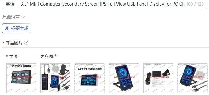 

3,5-дюймовый дополнительный экран для мини-компьютера, IPS-дисплей с полным углом обзора, USB-панель для мониторинга ПК, AIDA64