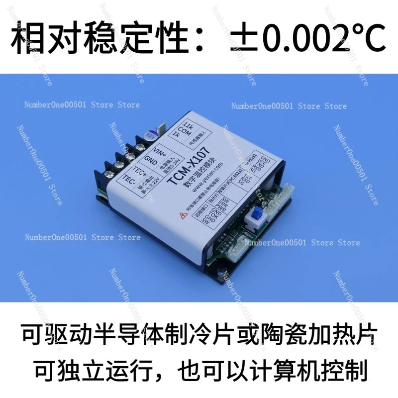 

TCM-X107, Bidirectional 7A Current, TEC Thermostat, Semiconductor Cooler Temperature Control Module