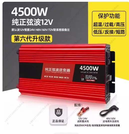 Pure Sine Wave Inverter 12V24V48V To 220V Car Home High Power Converter