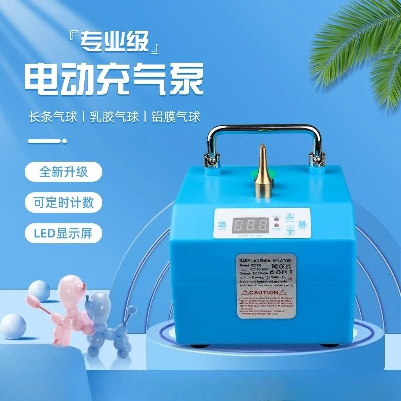 Electric Long Strip Balloon Inflator Multi-Functional Portable Timer Foot Switch Party Decoration Tool