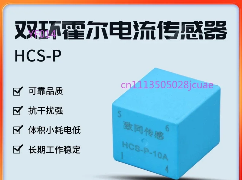 Double Loop Hall Current Sensor High Reliability Anti Interference Precision Detection Module
