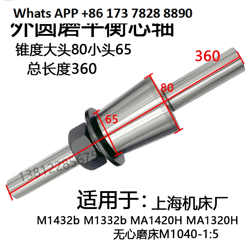 

Factory M1432 cylindrical grinder accessories grinding wheel balance mandrel 1320 on the machine, static balance shaft