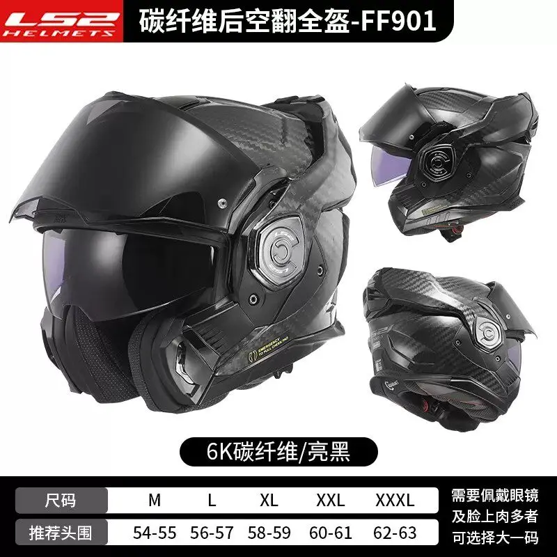 LS2 FF901 FF906 Carbon Fiber Flip Up Helmet Dual Lens Motorcycle Helmet Universal for Men Women All Season Motorbike Tour Use
