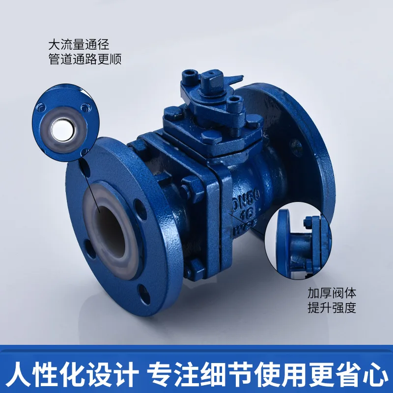 صمام كروي مبطن بالفلور Q41F46-16C صمام كروي ذو شفة مبطن بالفلور من الفولاذ الكربوني قوي ومقاوم للتآكل #2