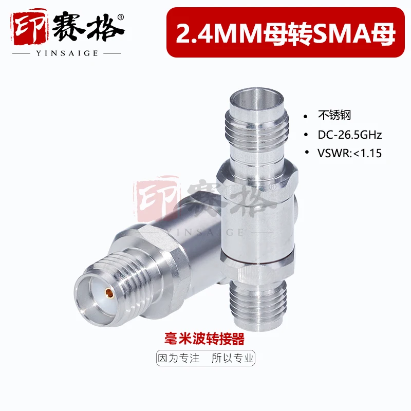 2.4MM female to SMA female stainless steel adapter 26.5GHZ high frequency converter adapter test head