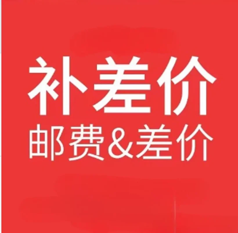 

Компенсируйте разницу