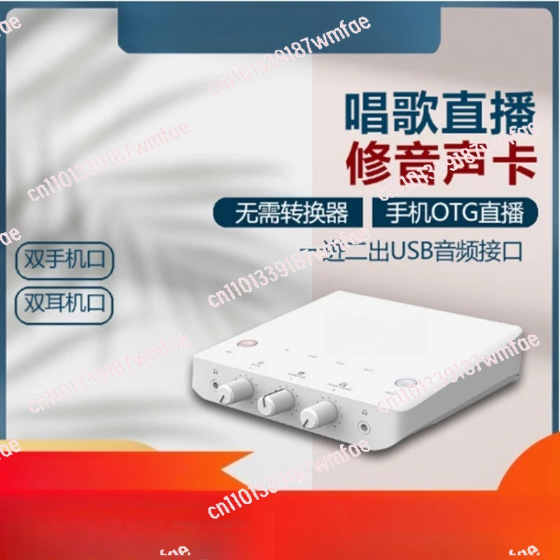 External sound card USB Midi computer mobile phone, lossless live broadcast Douyin microphone set