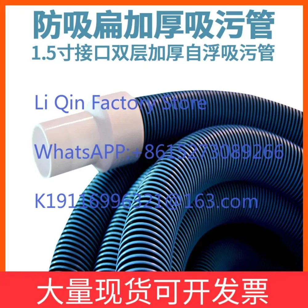 Swimming pool engineering equipment cleaning tools AB double layer thickened vacuum suction pipe self-floating sewage pipe