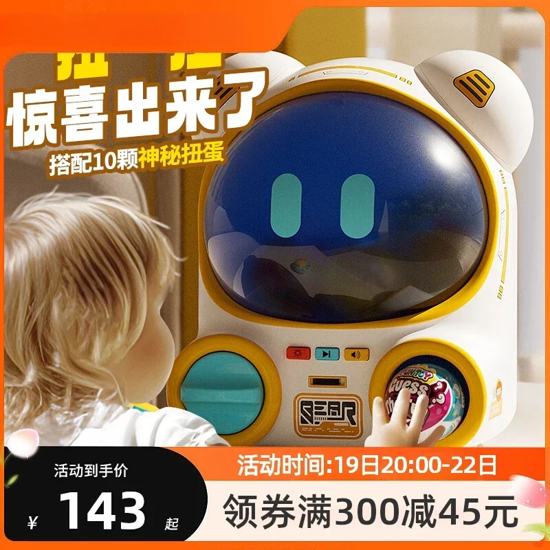 

Children's interstellar space bear egg twister fun blind box clawing machine boys and girls birthday gift toys