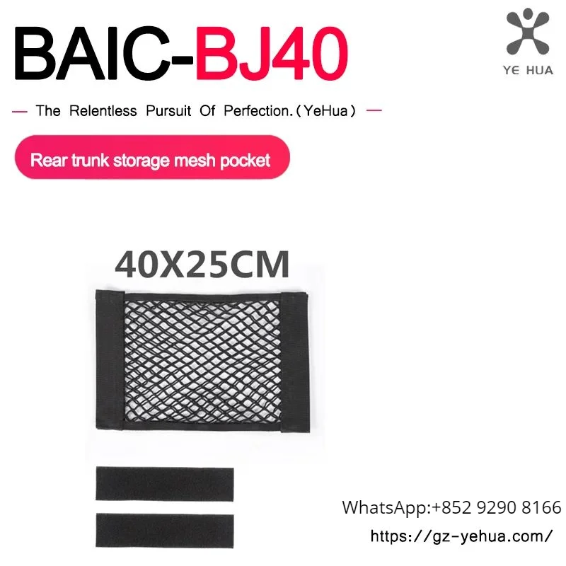 Beijing Baic BJ40 2017-2024 Car Trunk Storage Storage Net Pocket Supplies Car Modification Car Accessories