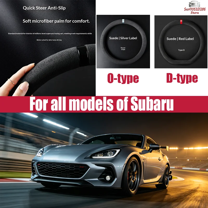 For Subaru Car steering wheel cover, all-season suede suede handlebar cover, non-slip, sweat-absorbent, breathable
