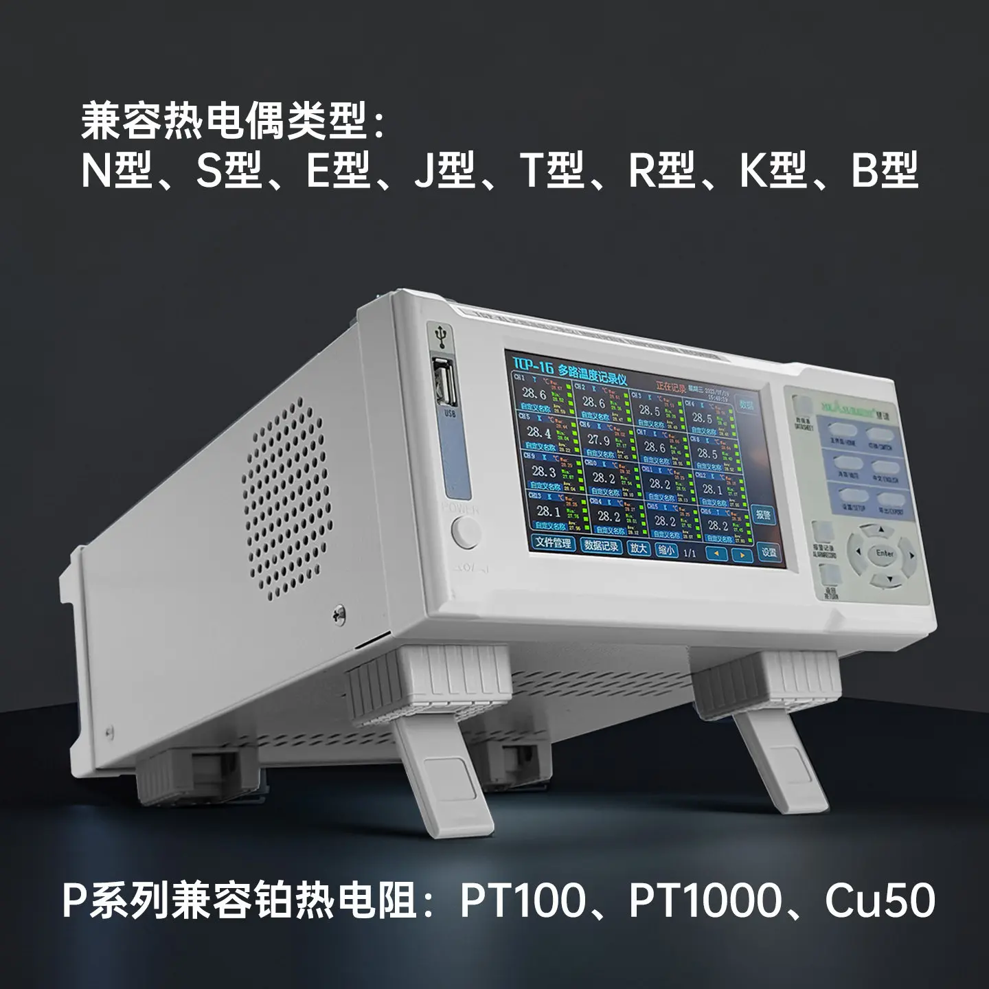 Multi-channel temperature tester, thermocouple thermometer data collection recorder inspection instrument compatible with PT100