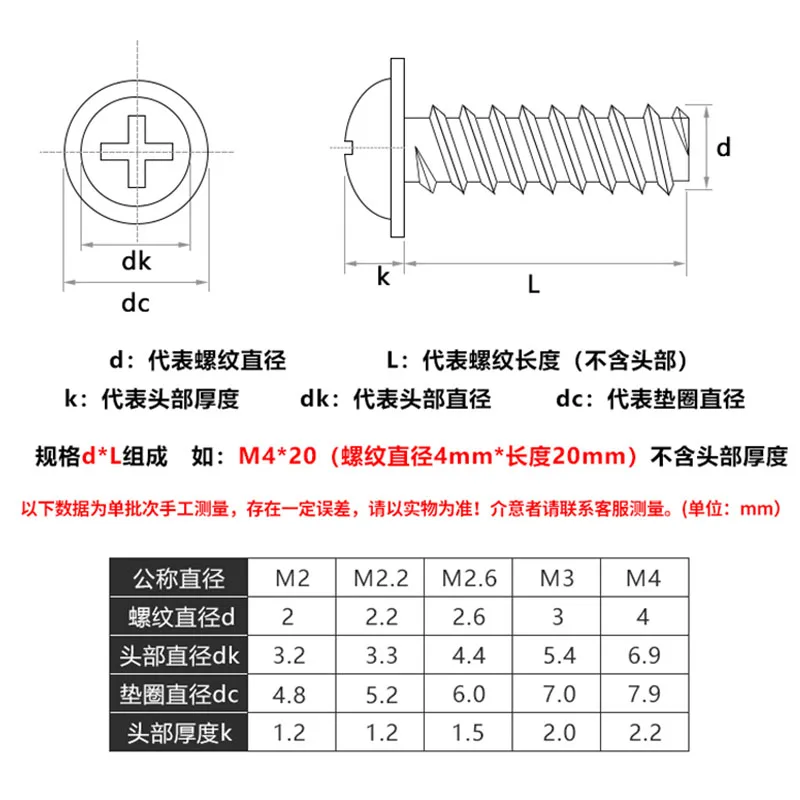 M1.7 ~ M4 304 Rvs Pwb Cross Pan Hoofd Met Wasmachine Platte Staart Zelftappende Schroeven Ronde Kop Phillips schroef