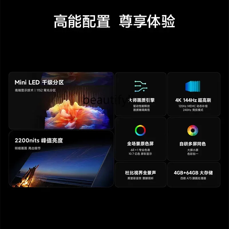 TV S Pro 75 Miniled High Score Area 144Hz Ultra-High Brush 75-Inch Hd Flat Panel TV