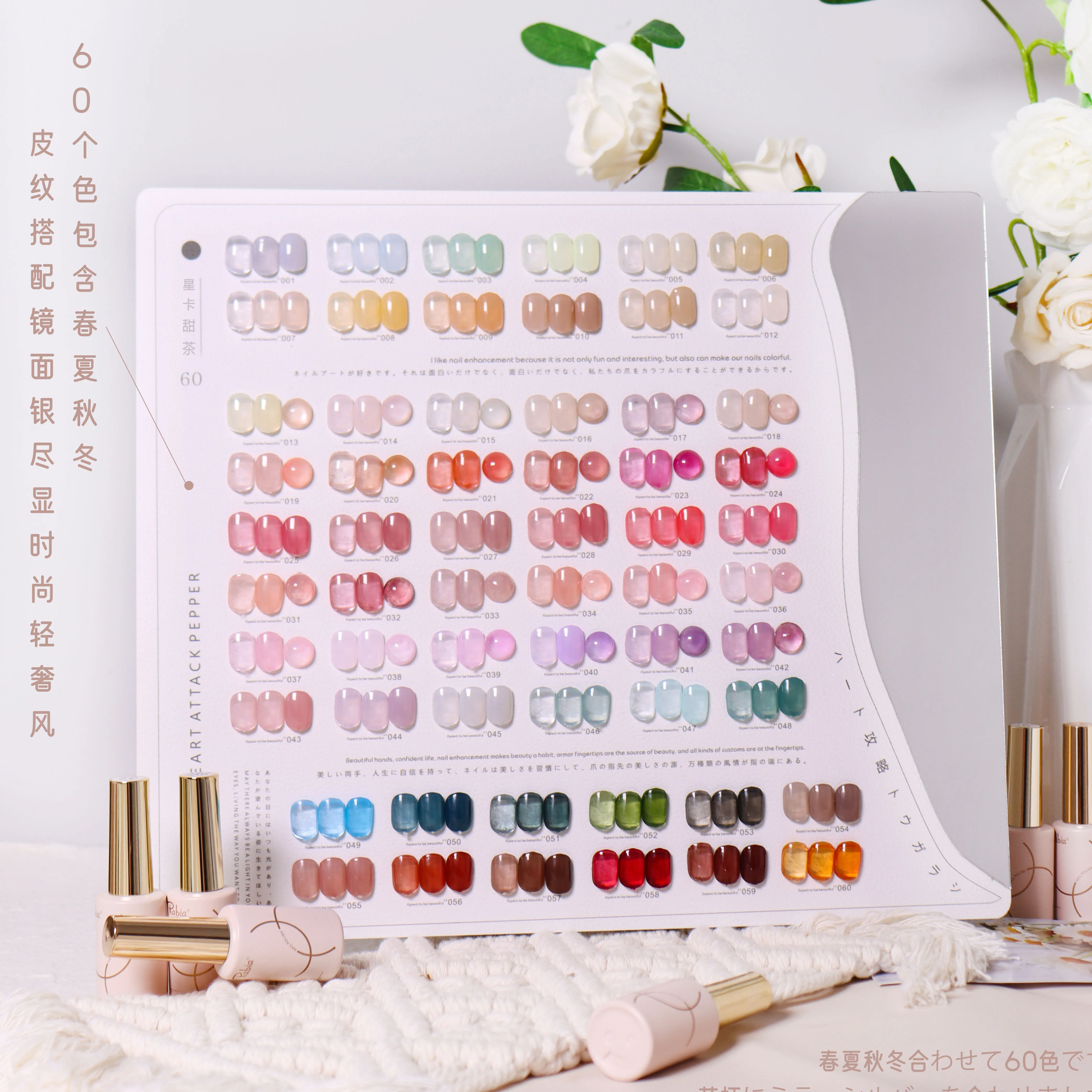 RUIBIYA-esmalte de uñas con pegamento Ice Senior, 60 colores, cubierta especial para salón de manicura