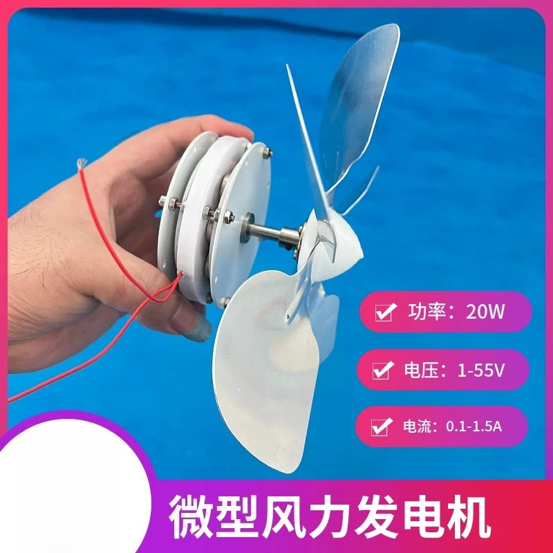 Micro Wind, with Growth Speed Wind Disc Coreless Generator Low Speed Low Resistance High Efficiency, Metal Blade DIY