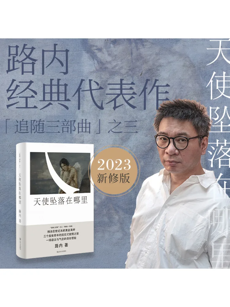 

Книга-Winshare Где восюду ангела