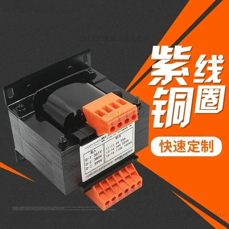 Copper Wire Machine Tool Control Transformer JBK5-630VA 63-800VA 380V To 220V