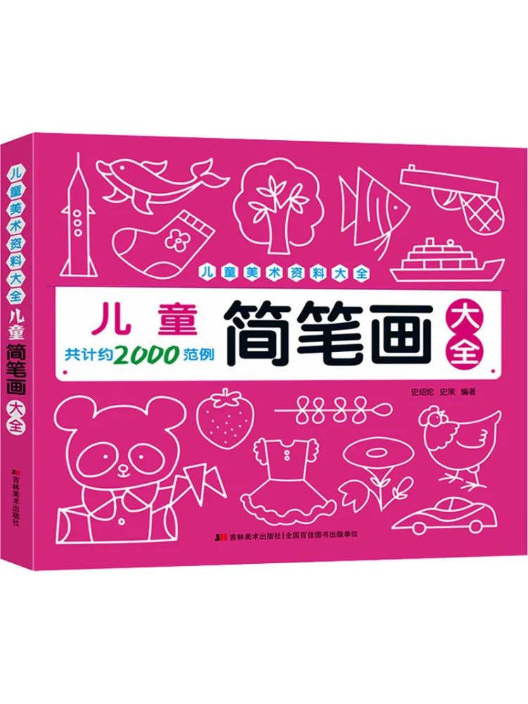 

Книга-Winshare Полная коллекция простых рисунков для детей