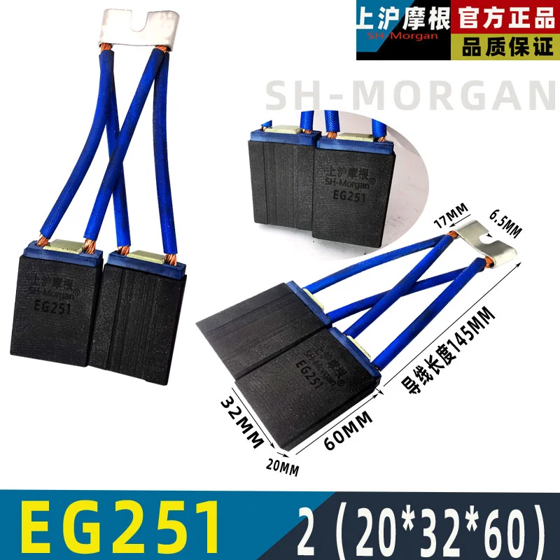 

8PCS 2(20*32*60)mm Carbon brush EG251 Shanghai Morgan high carbon T1 type Socket connector