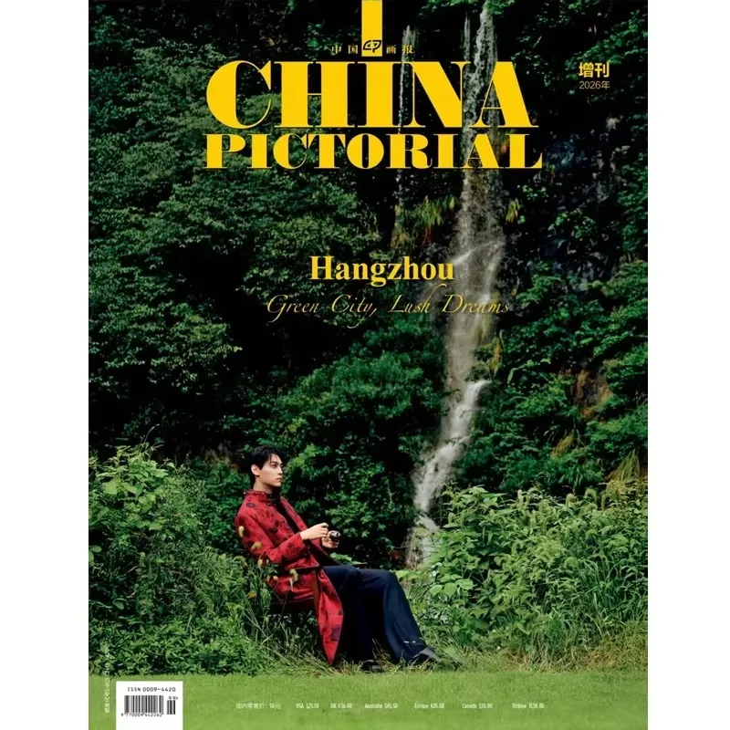 

Tian Xuning China Pictorial 2026 Supplement Magazine Set with 4Pcs Signature Lomo Cards Star Merch for Fans