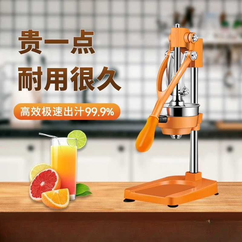 Commercial stall orange juicing special household fruit manual extruder