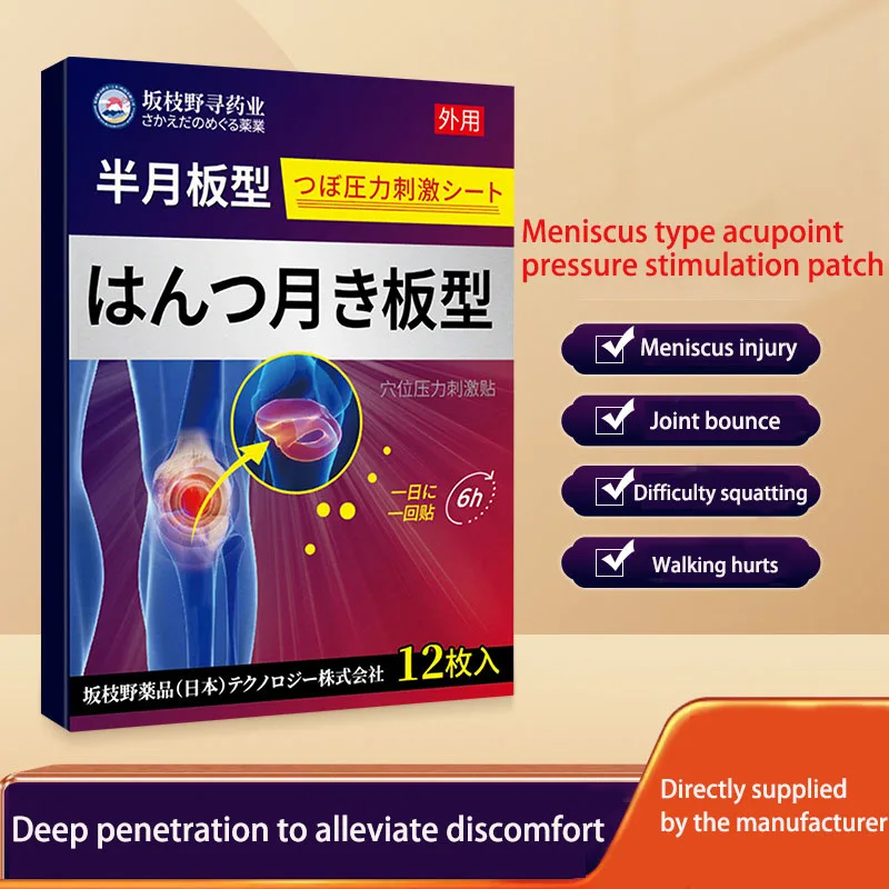 

Meniscus Type Acupoint Pressure Stimulation Patch Meniscus Synovial Patch Joint Knee Patch Old Cold Leg Effusion Synovial Patch