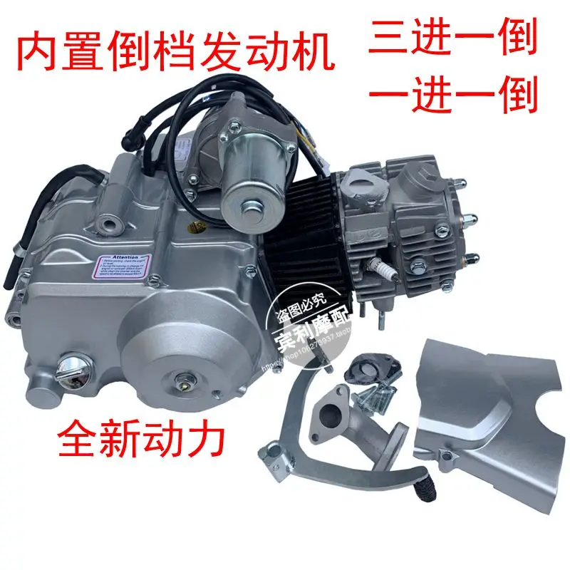 110 125CC engine with reverse gear, Little Bull ATV electric start engine, three in, one empty and one down