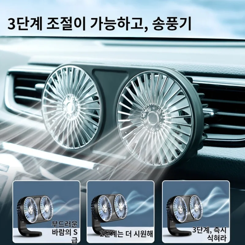 Aksesori Ventilasi Kipas Dua Kepala Usb Mobil Ventilasi Kipas Mobil Flash Aksesori Flash Kepala Ganda Kipas Udara Pendingin Dapat Disesuaikan Kecepatan