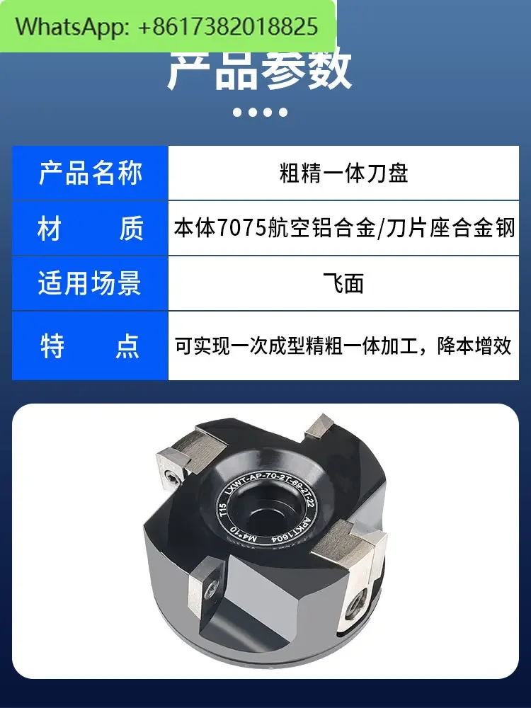 CNC coarse and fine integrated one-time forming flying cutter head fine-tuning plane 90 degrees