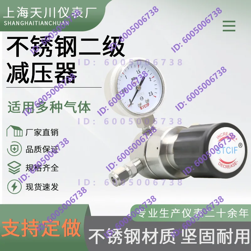 316 stainless steel secondary pressure reducing valve gas pressure regulating valve, quality assurance