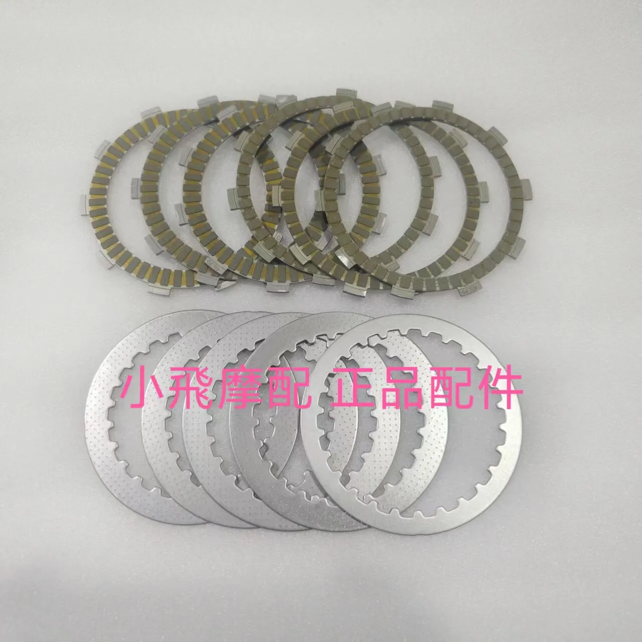 For Qj Motor Srk 250 Rs Accessories Qjmotor Srk 250 Rs Clutch Plate Friction Brake Plate Iron Plate