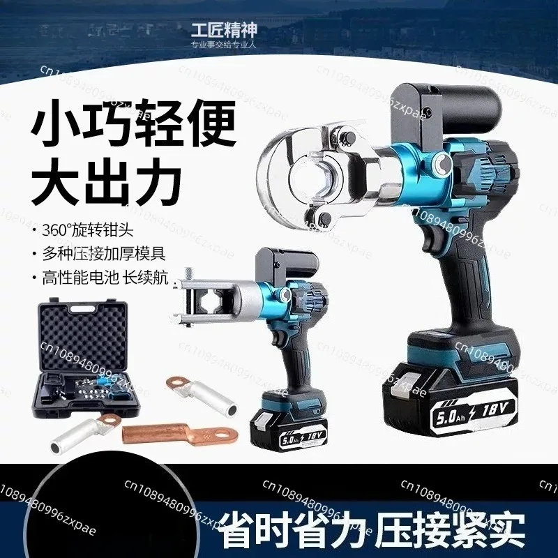 Rechargeable Lithium Battery Hydraulic Crimping Pliers, Electric Cable Terminal Crimping Tool, Portable Electrician Wire